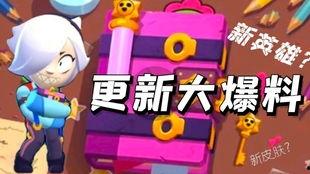 荒野乱斗最新爆料s30,神秘英雄登场，战局再掀风云！