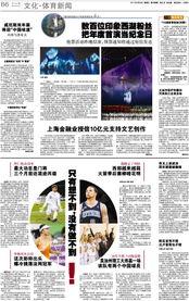 杭州人民日报爆料新闻视频